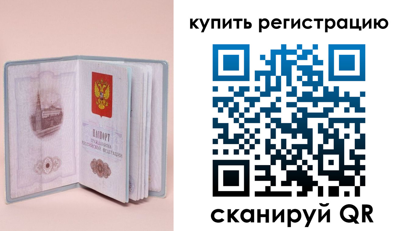 прописка штамп в Пятигорске