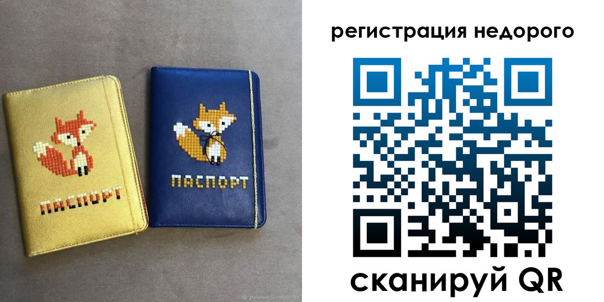 регистрация для дет. сада в Пятигорске