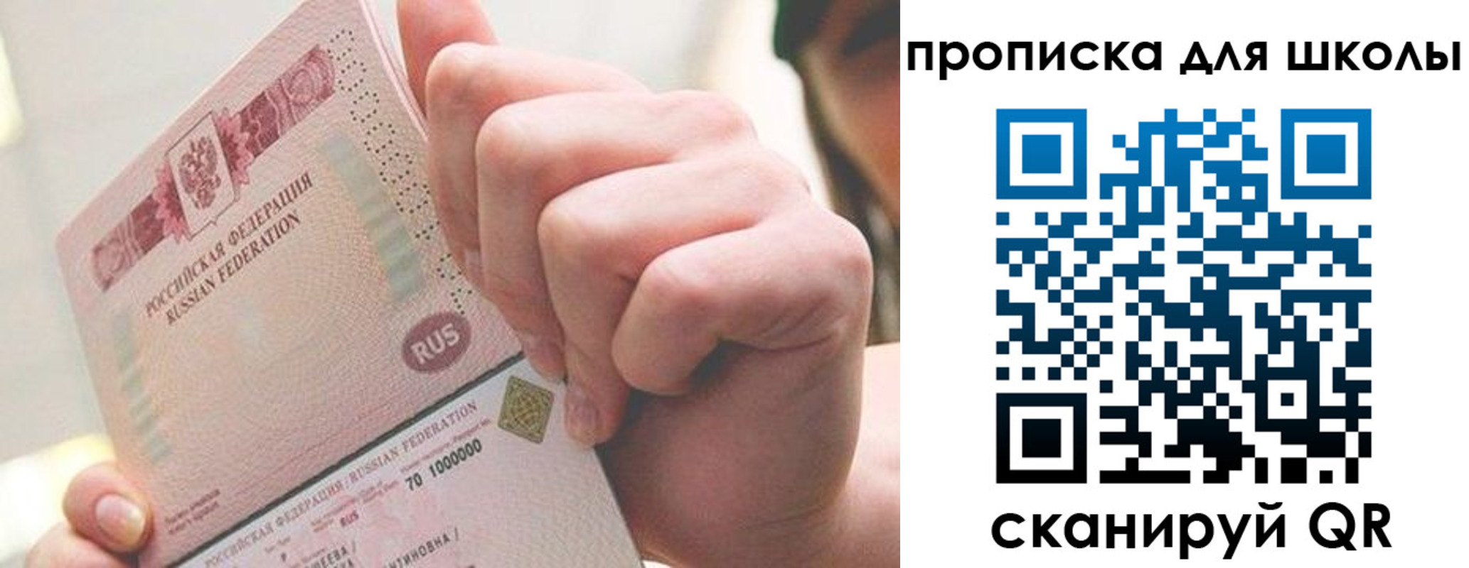 прописка от собственника в Пятигорске