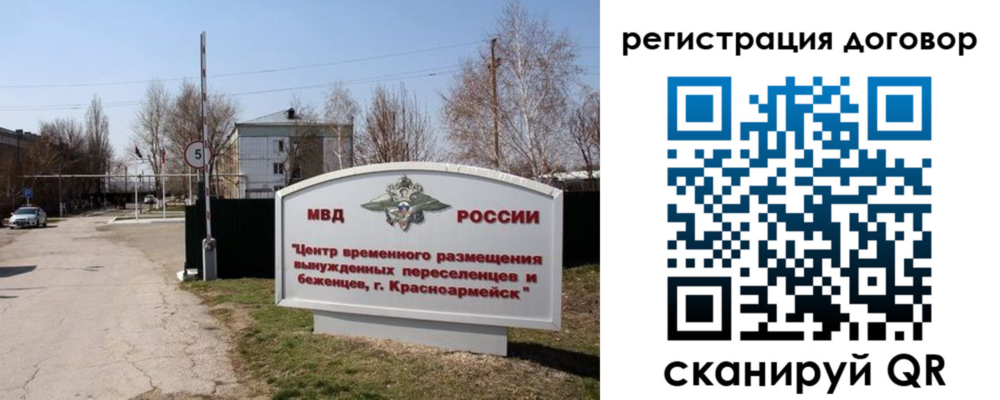 прописка паспорт в Пятигорске