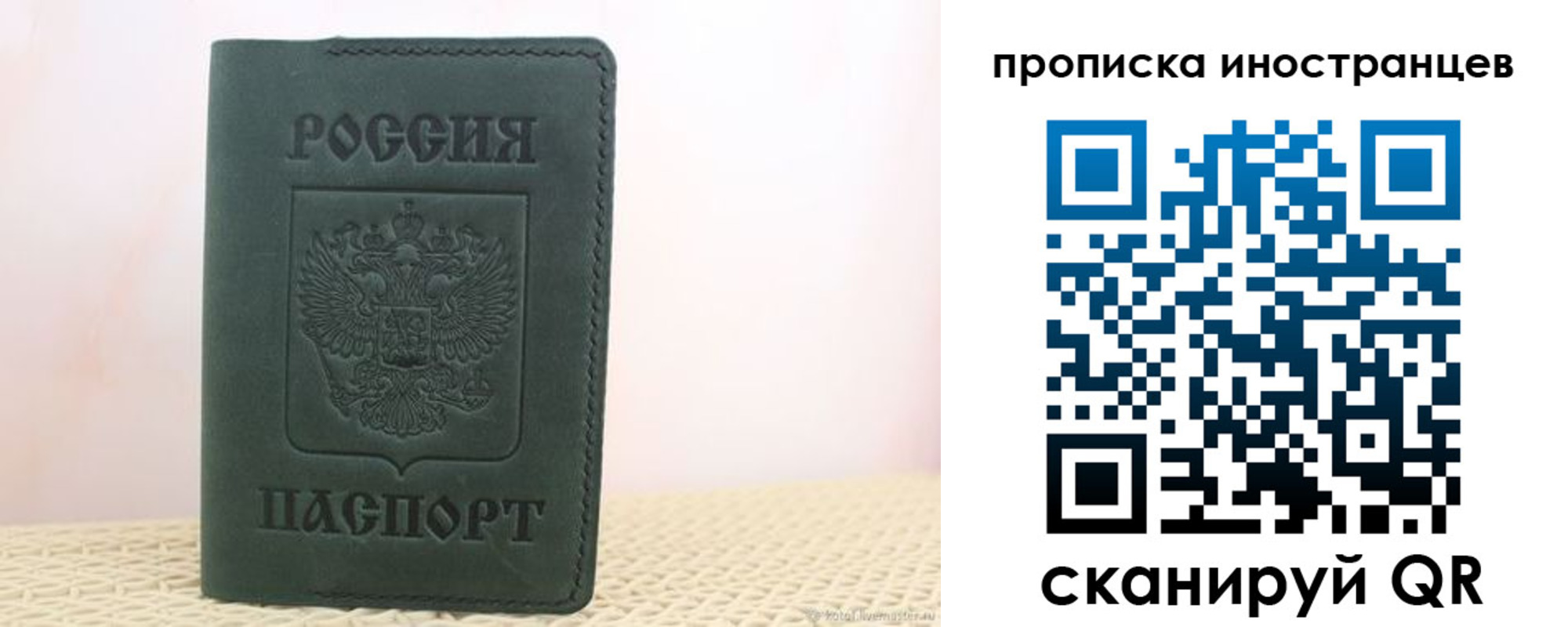 прописка законно в Пятигорске
