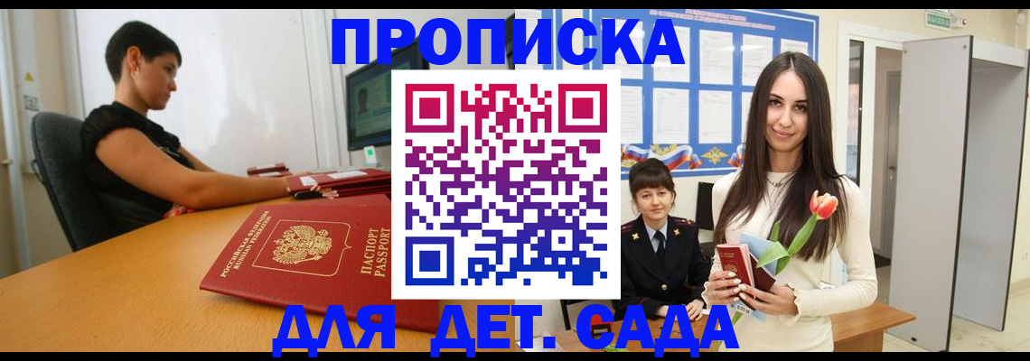 временная регистрация адрес в Пятигорске