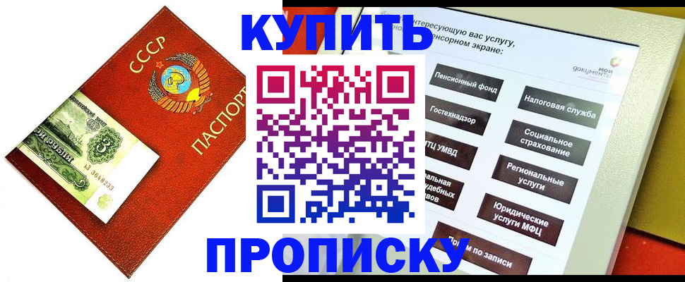 временная регистрация поиск в Пятигорске