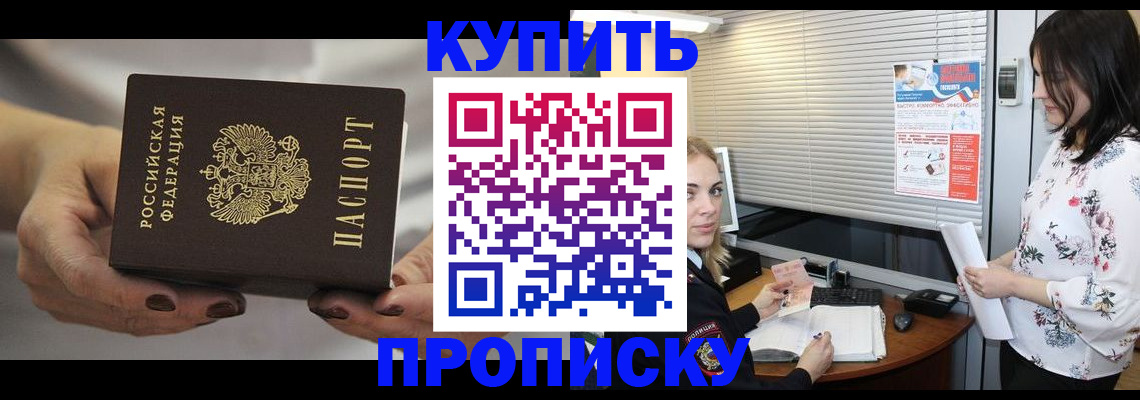 временная регистрация для школы в Пятигорске