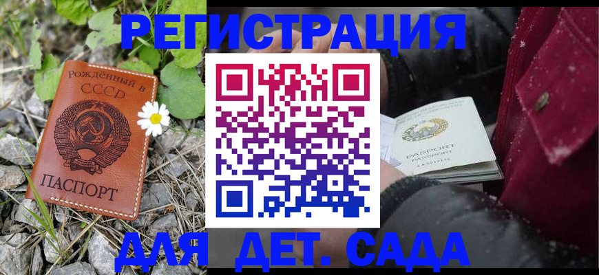 временная регистрация 2025 в Пятигорске
