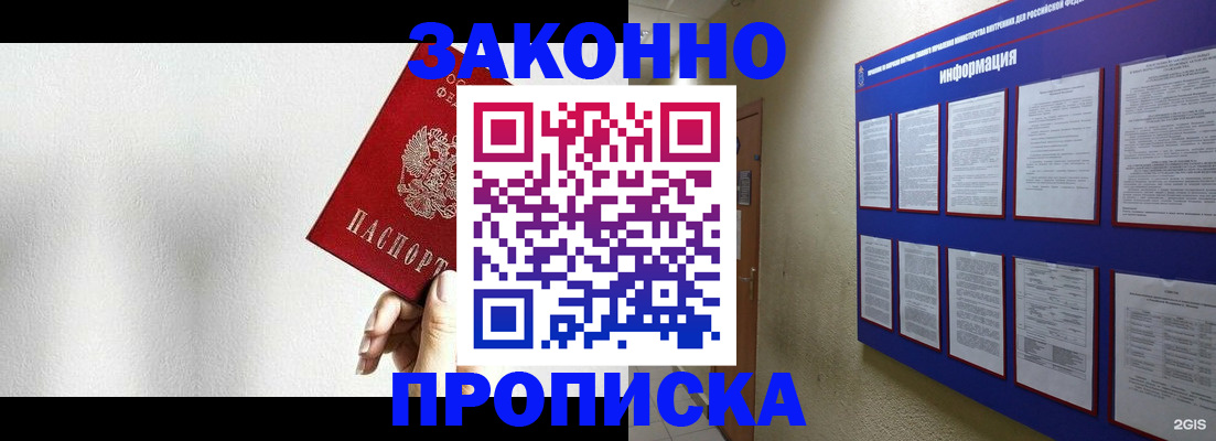 найти адрес прописки в Пятигорске