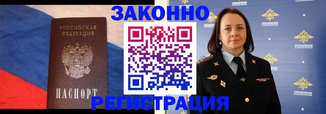 временная регистрация в Пятигорске