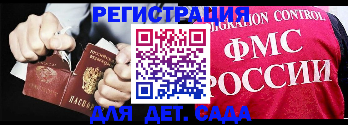 прописка регистрация в Пятигорске