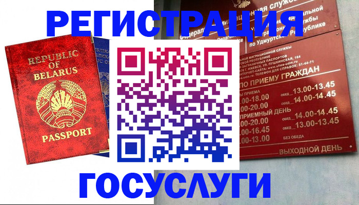 временная регистрация гарантия в Пятигорске
