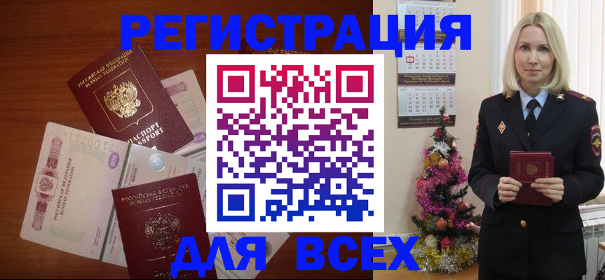 где прописаться в Пятигорске