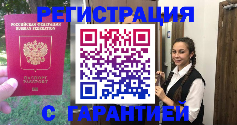 прописка от собственника в Пятигорске