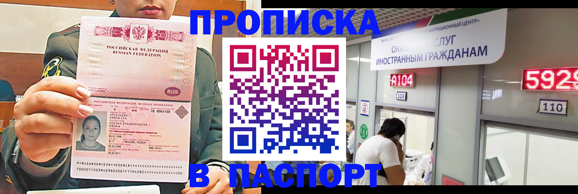 временная регистрация надежно в Пятигорске