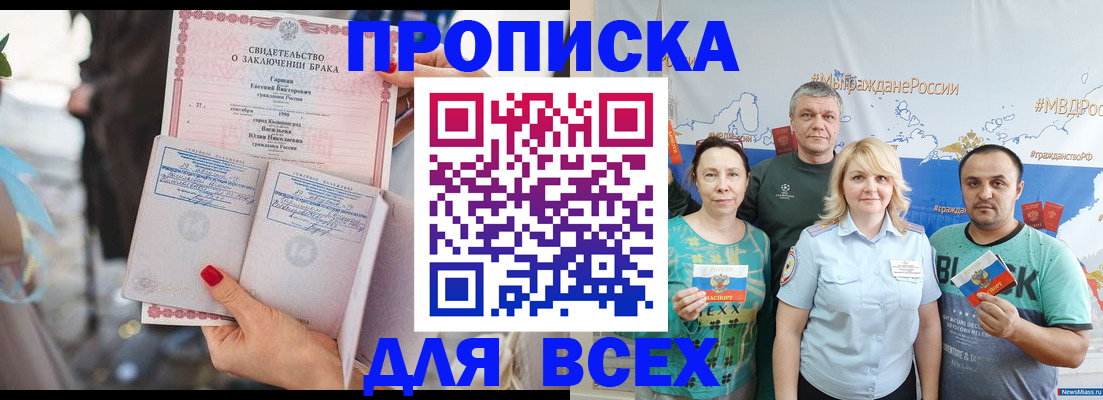 временная регистрация недорого в Пятигорске