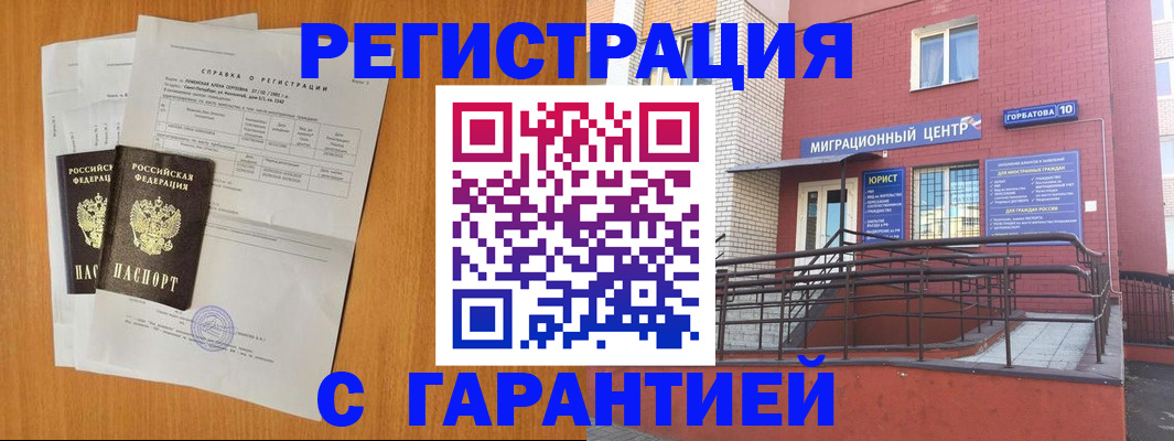 прописка для школы в Пятигорске