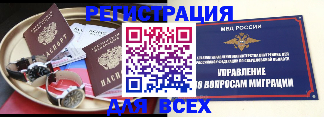 прописка в квартире в Пятигорске