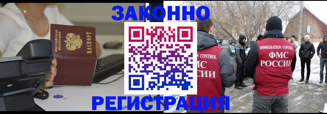 временная регистрация в Пятигорске